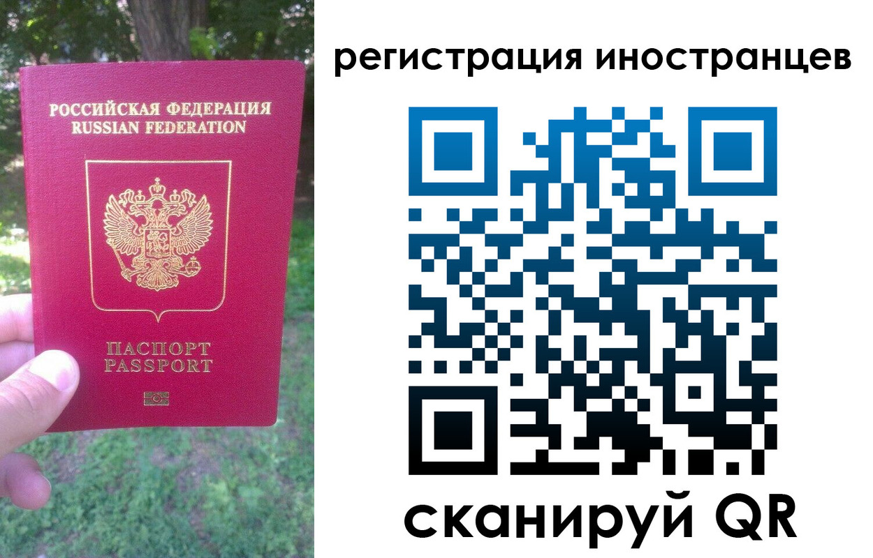 прописка в Советске
