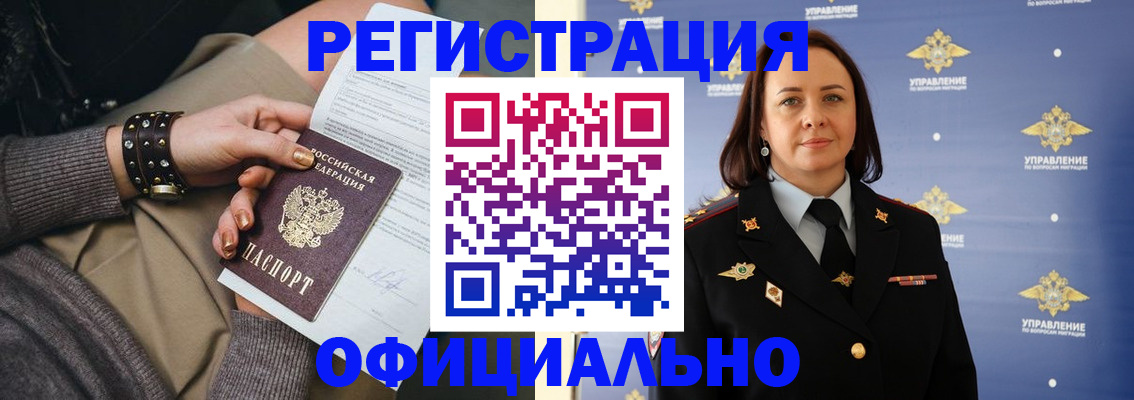 прописка ребенка в Советске