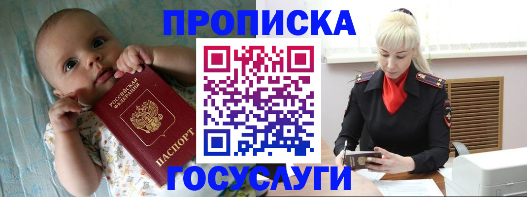 временная регистрация поиск в Советске