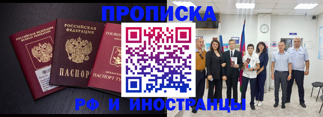временная регистрация недорого в Советске